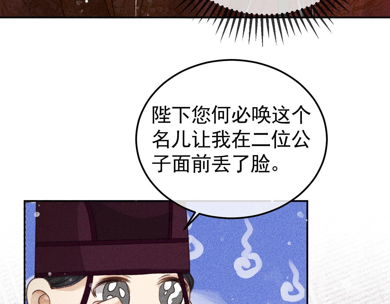 第14话 偏偏独爱你59