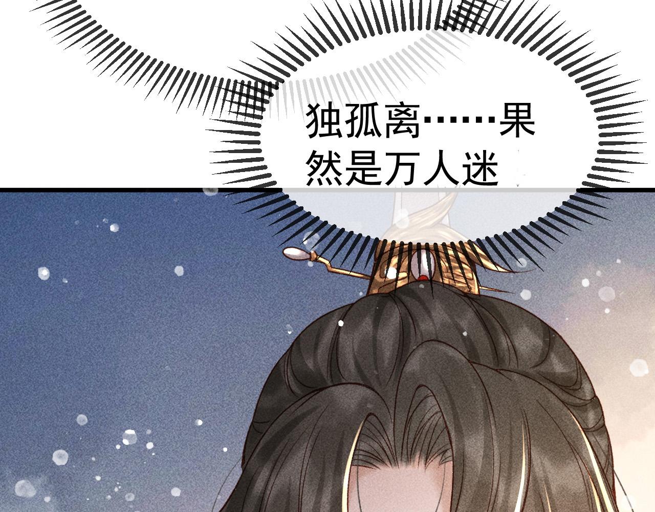 第6话 上奴籍21