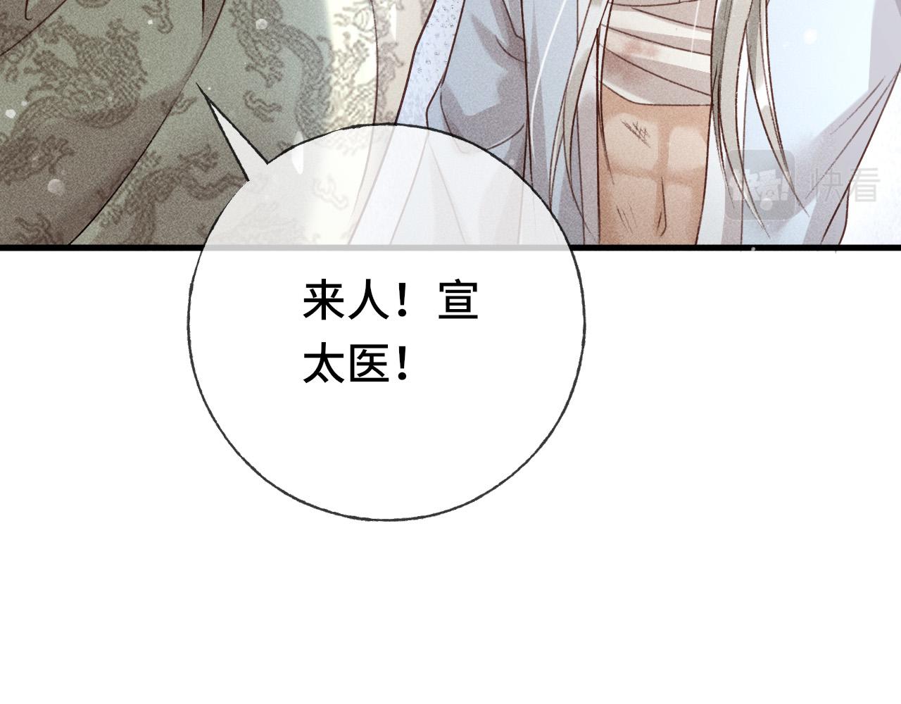 第二话 男人和男人，恶心！32