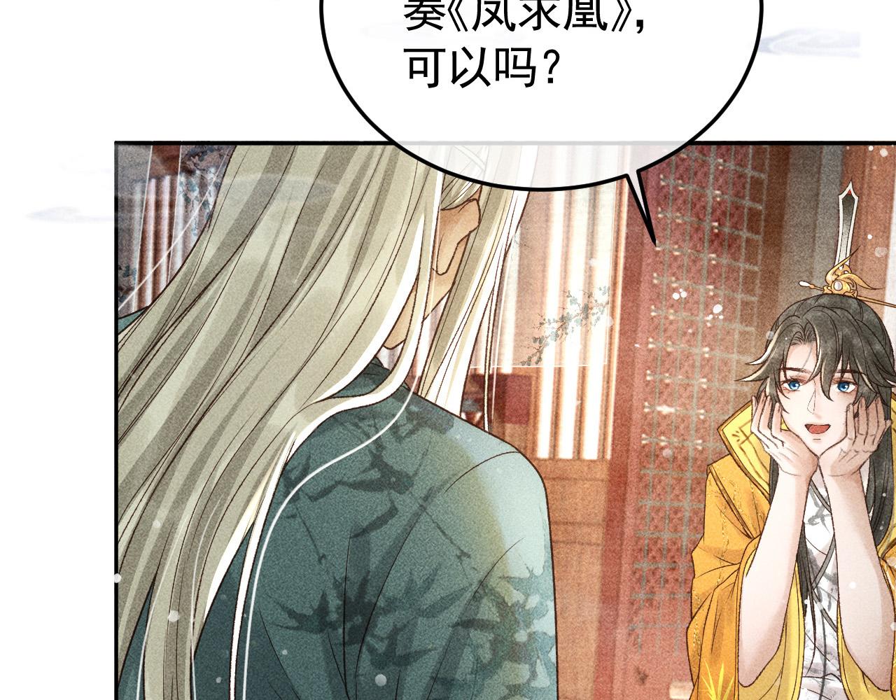 第15话 暴君心思真难猜！38