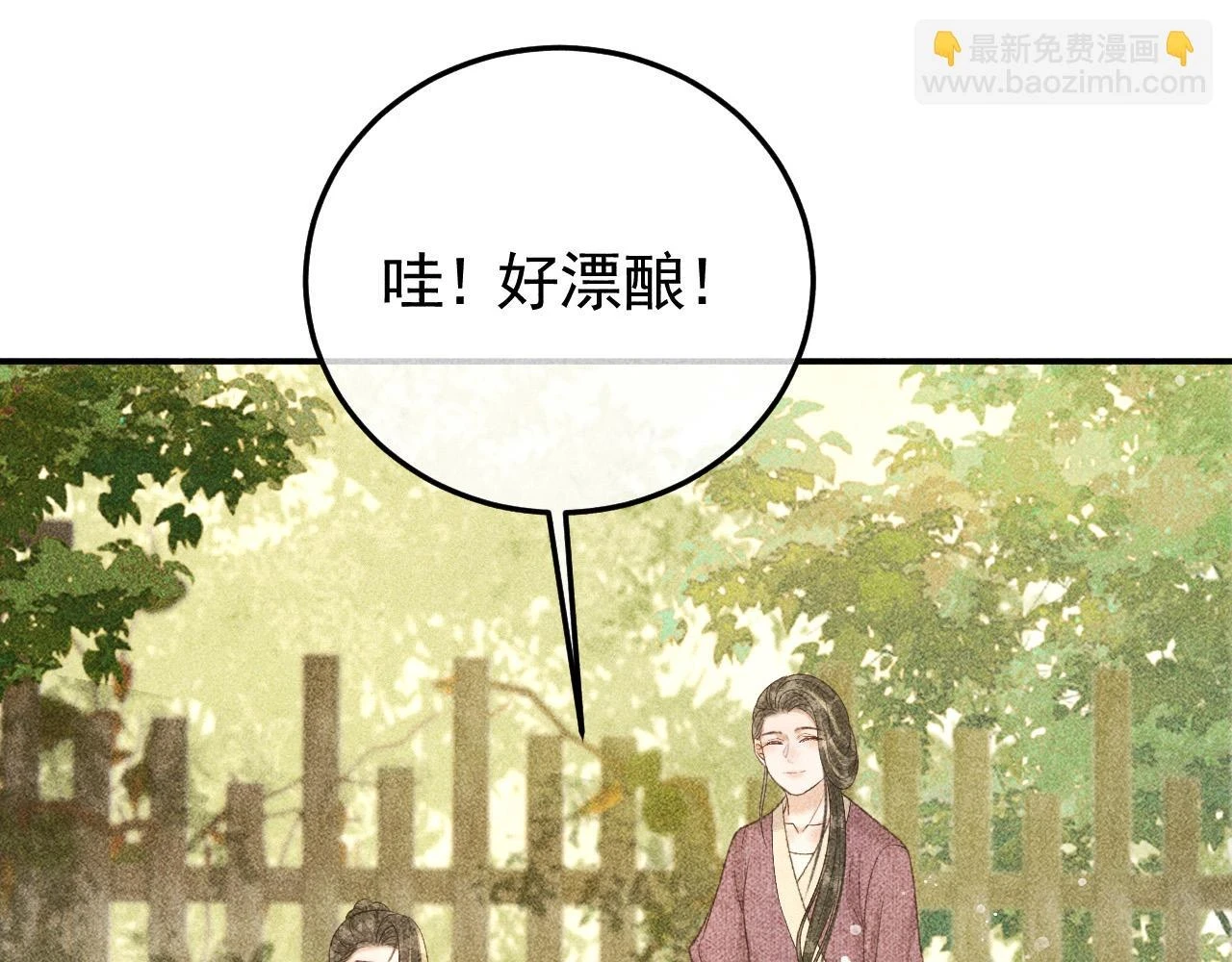 第41话 美人族的气息20