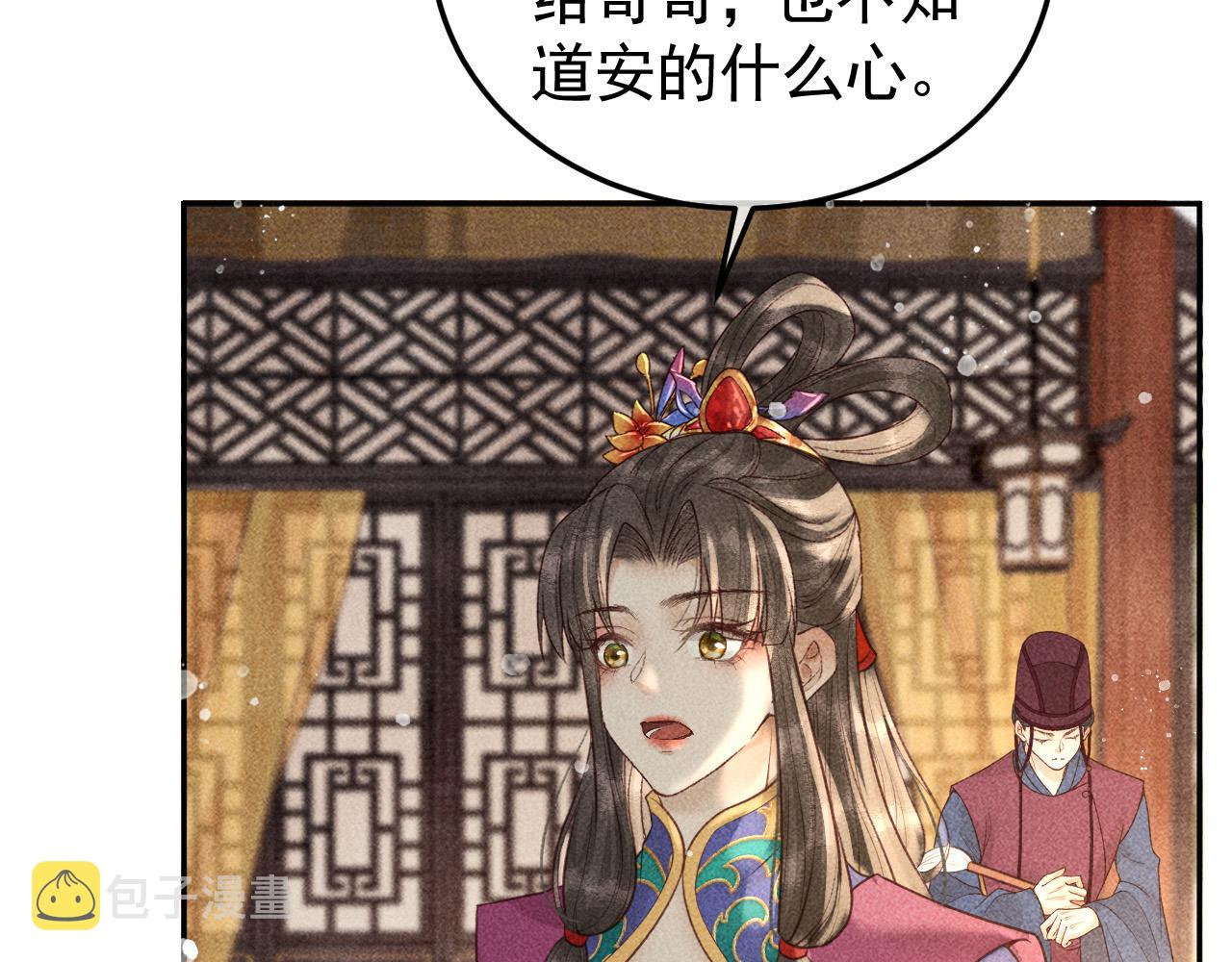 第21话 独孤离的后宫聚集5