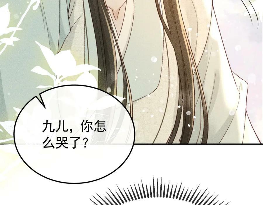 第44话 我最讨厌你了68