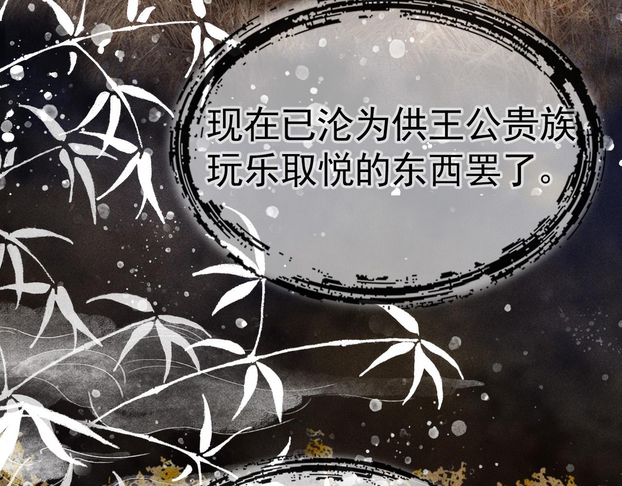 第9话 他绝不可能是美人族！66