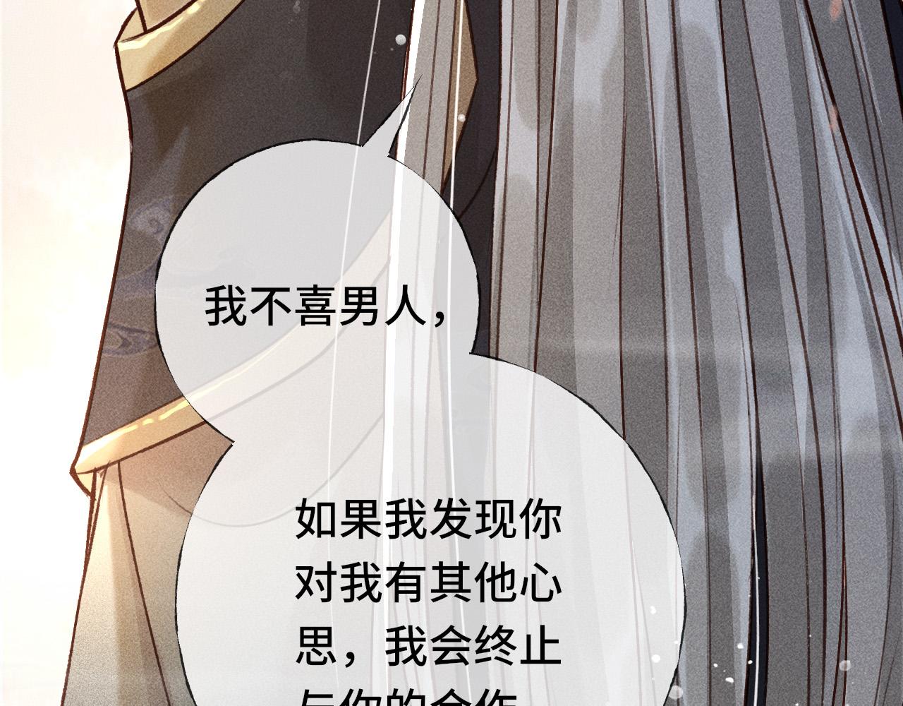 第二话 男人和男人，恶心！64