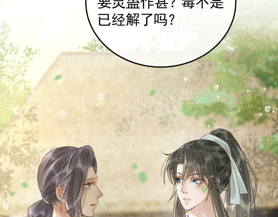 第46话 被找到了！71