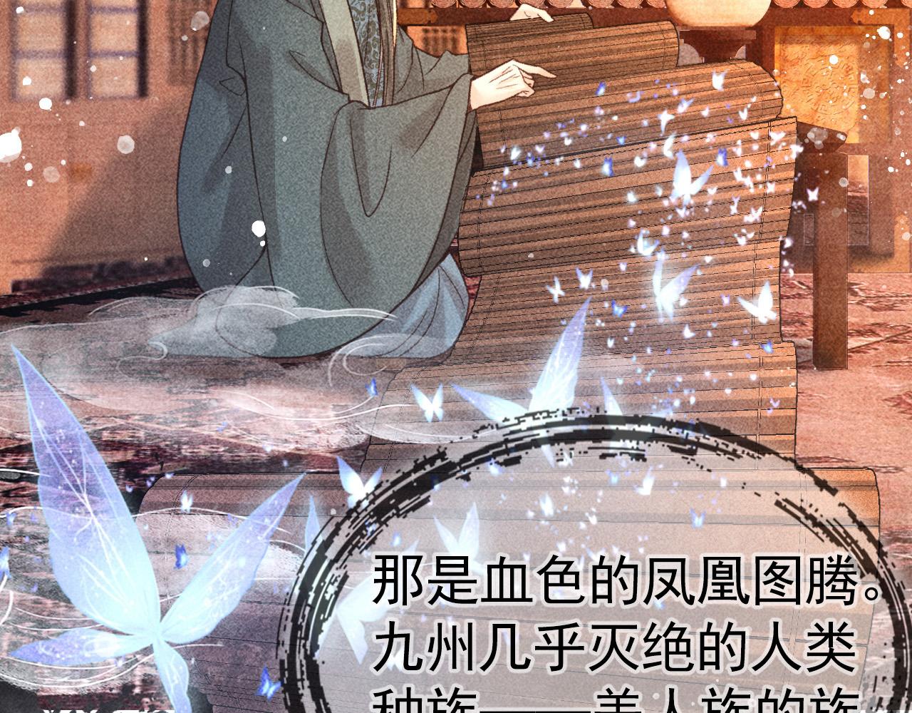 第9话 他绝不可能是美人族！55