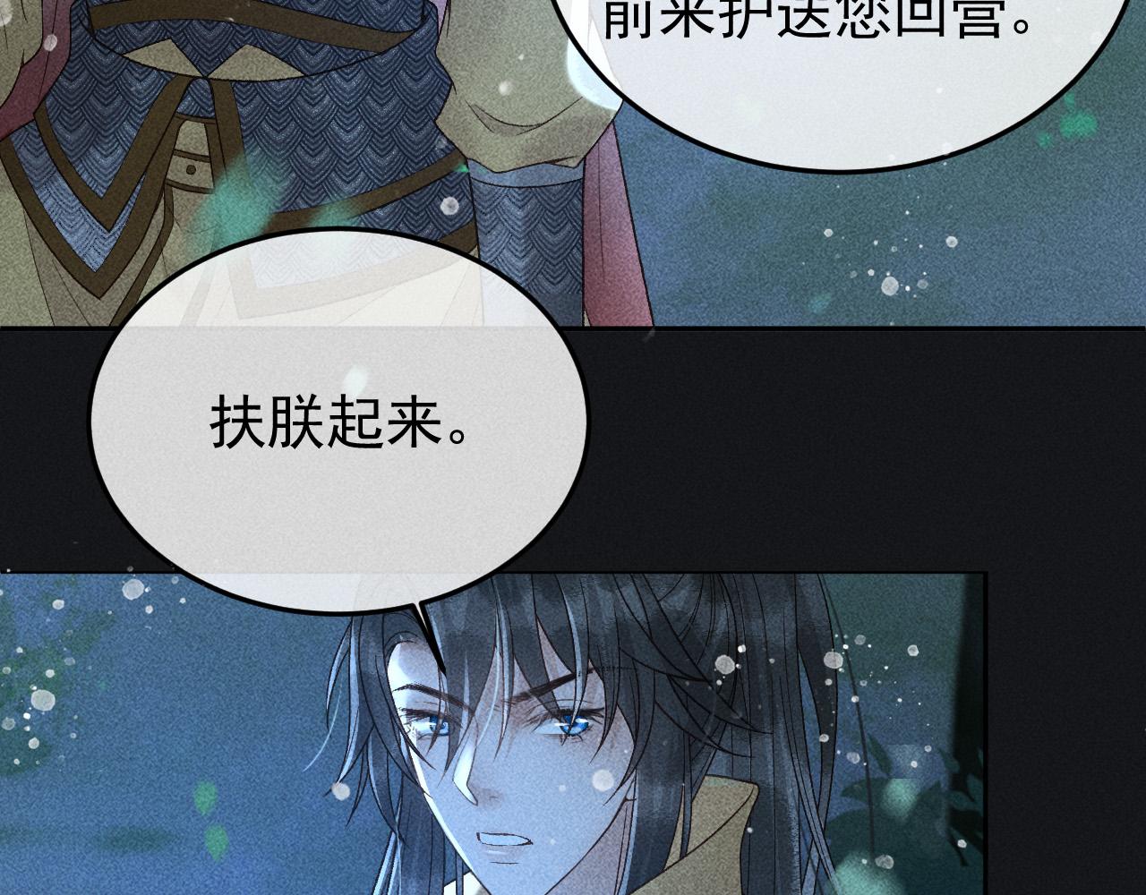 第37话 英雄的葬歌35