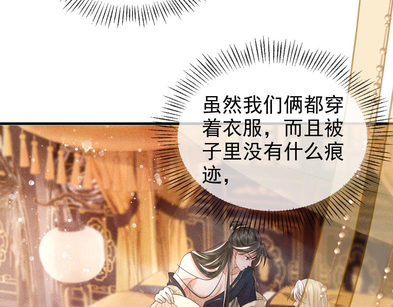 第一话 我要你的心110