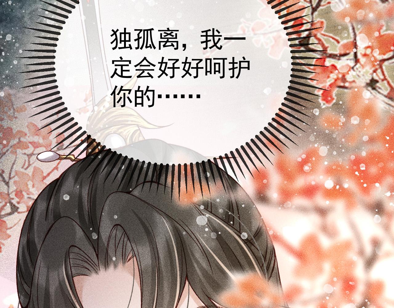 第7话 我一定会好好呵护你的74