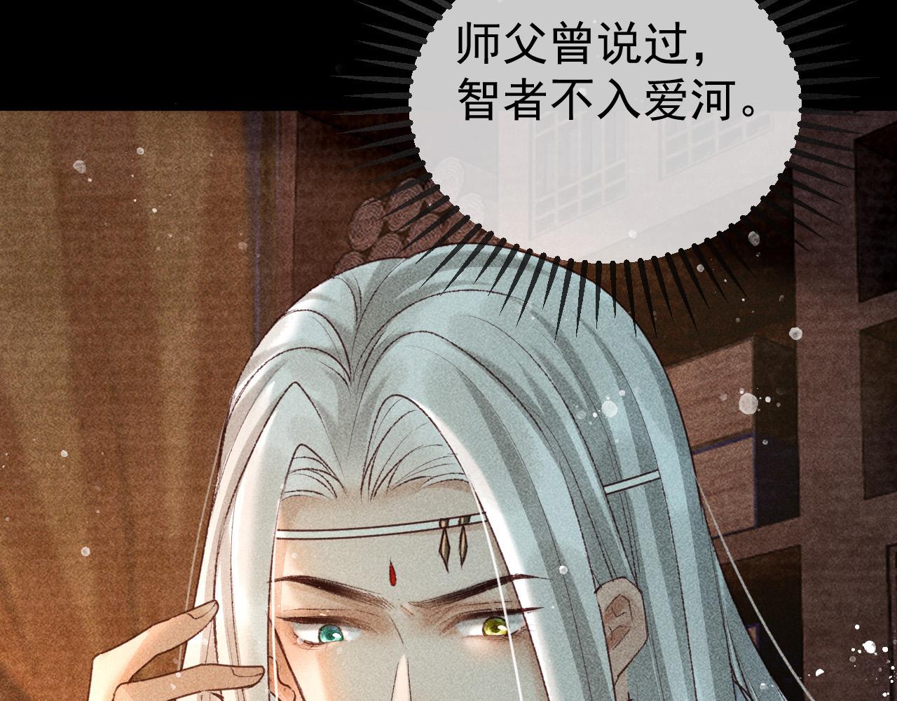 第10话 我不准你走45
