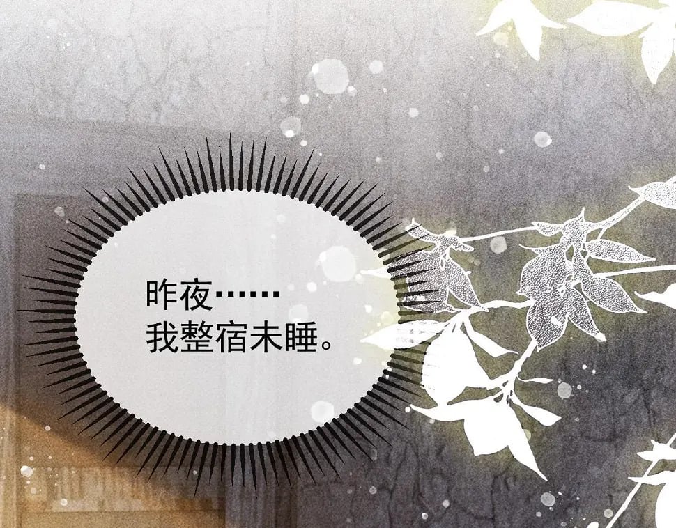第43话 身份被他知道了！6