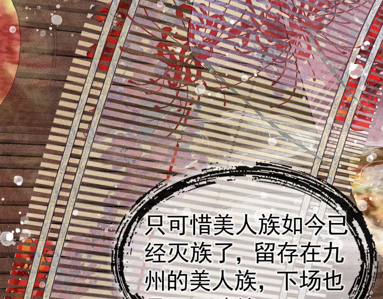 第9话 他绝不可能是美人族！62