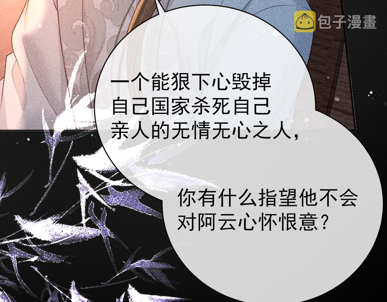 第27话 暗杀计划72