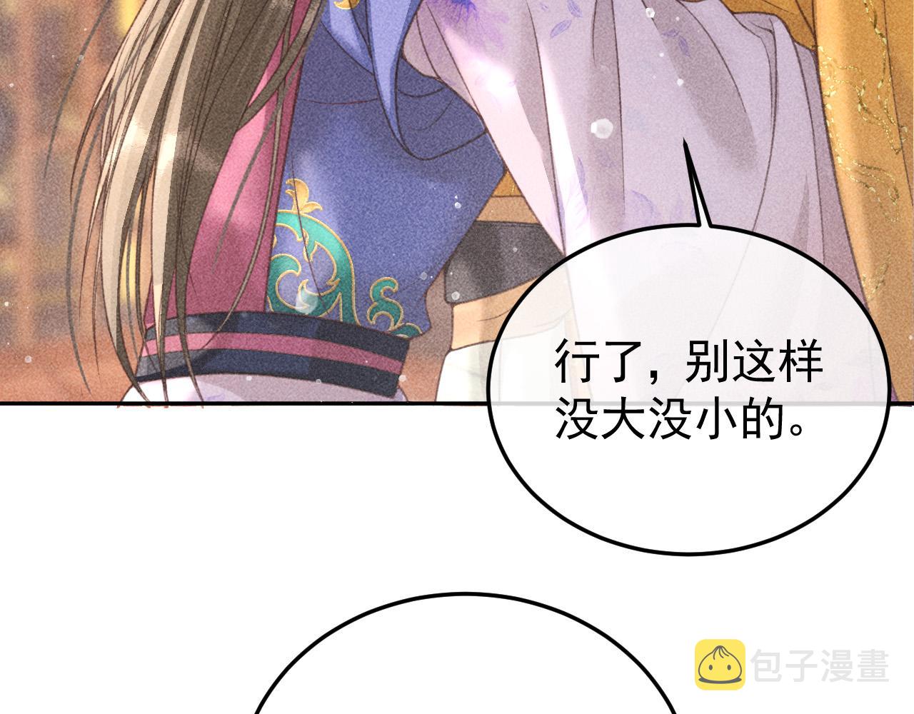 第20话 使臣的礼物43