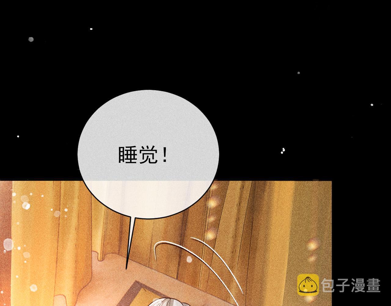 第28话 朕就是要宠幸你91