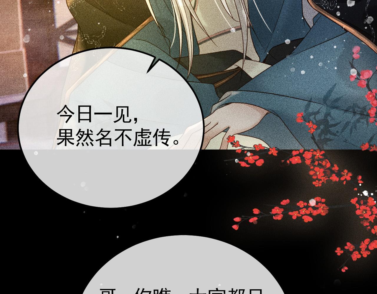 第24话 晋国的礼物65