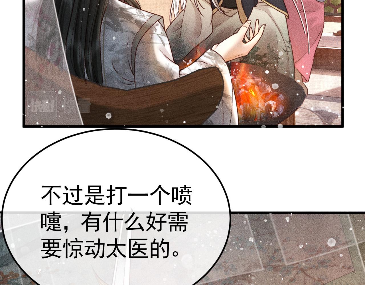 第7话 我一定会好好呵护你的58
