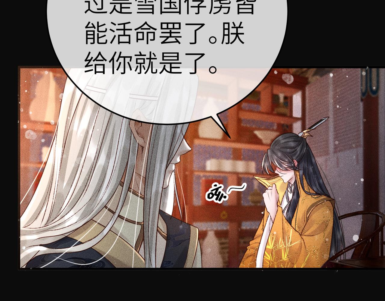 第5话 我替陛下试药55
