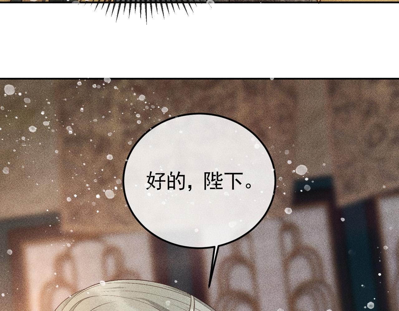 第32话 冬猎刺杀之局77