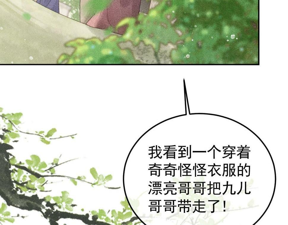 第46话 被找到了！17