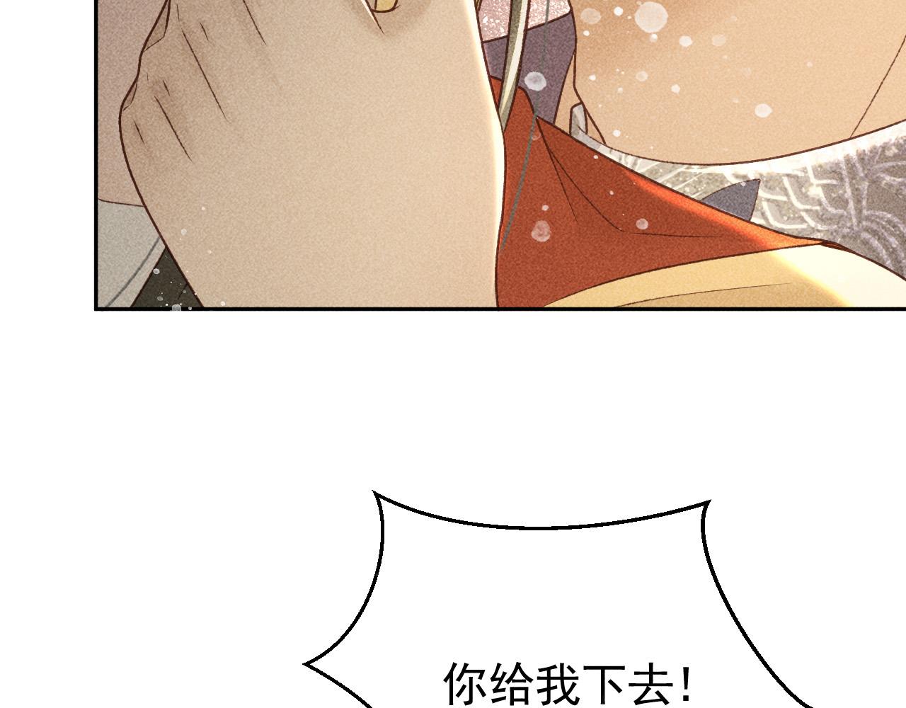 第30话 只有独孤离能安慰我！16