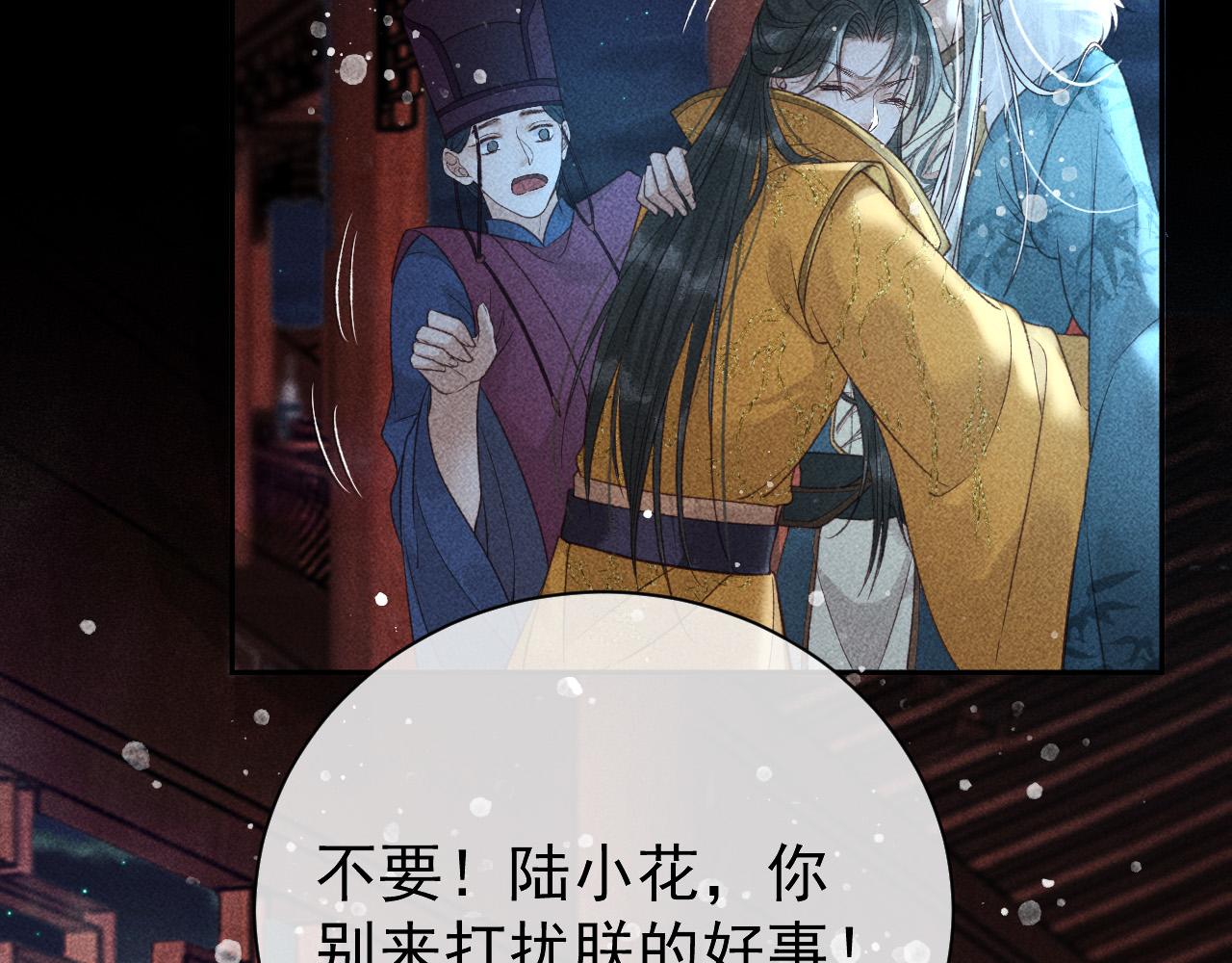 第27话 暗杀计划46
