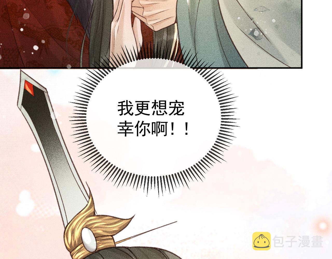 第15话 暴君心思真难猜！8