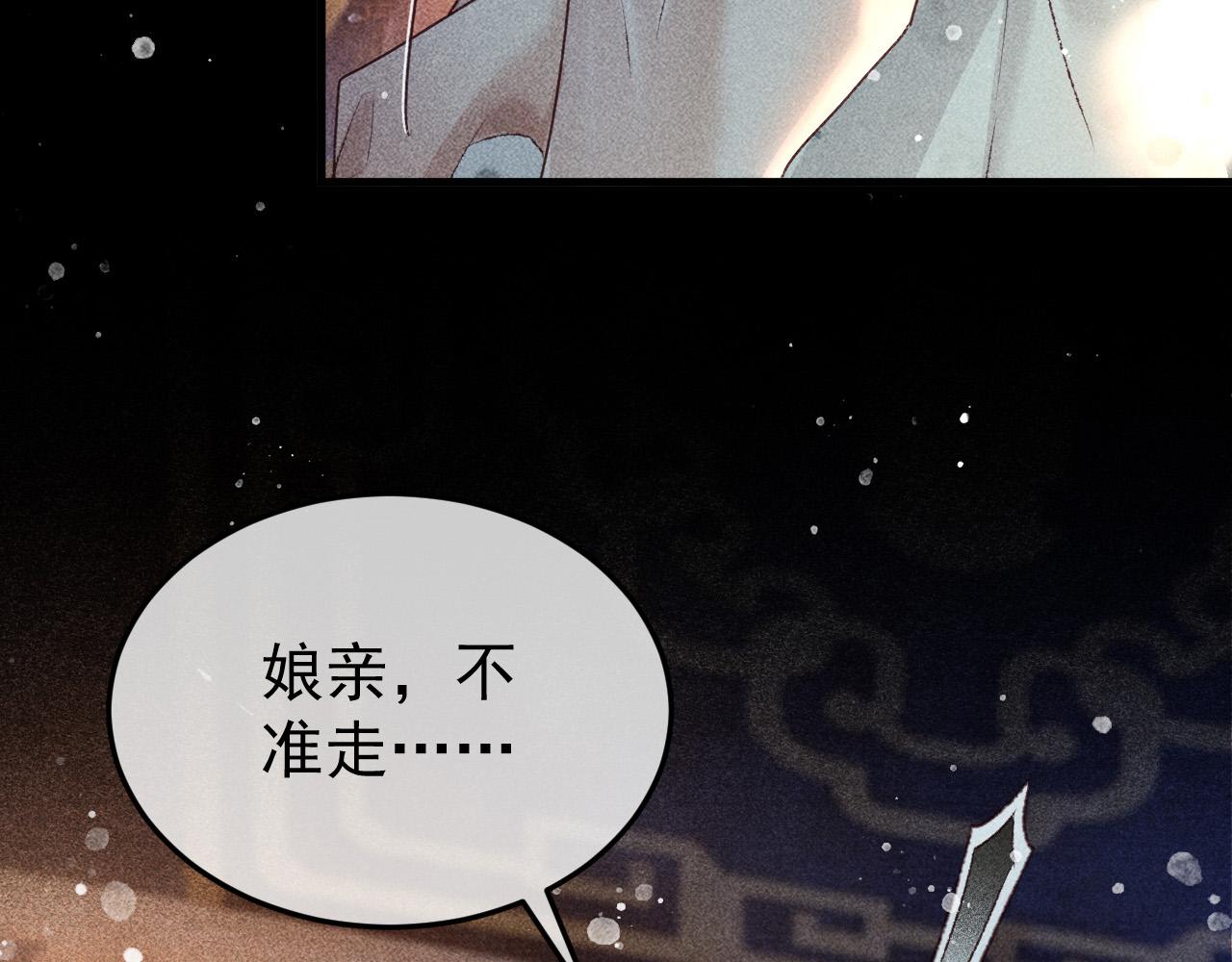第10话 我不准你走67