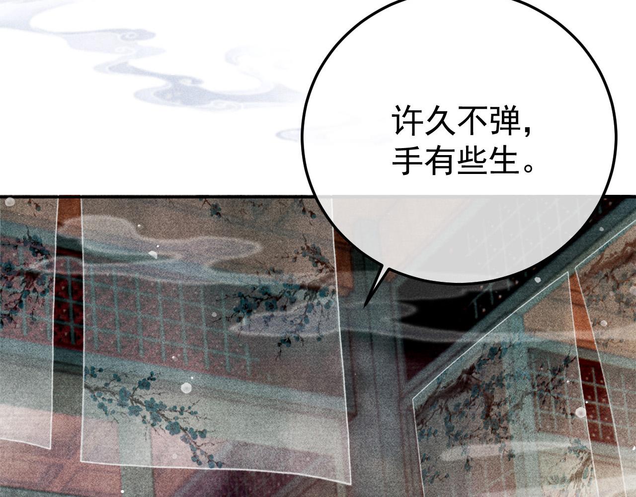 第15话 暴君心思真难猜！35