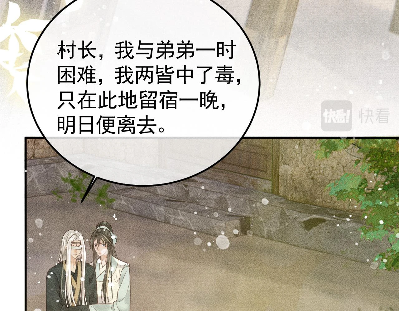 第41话 美人族的气息54