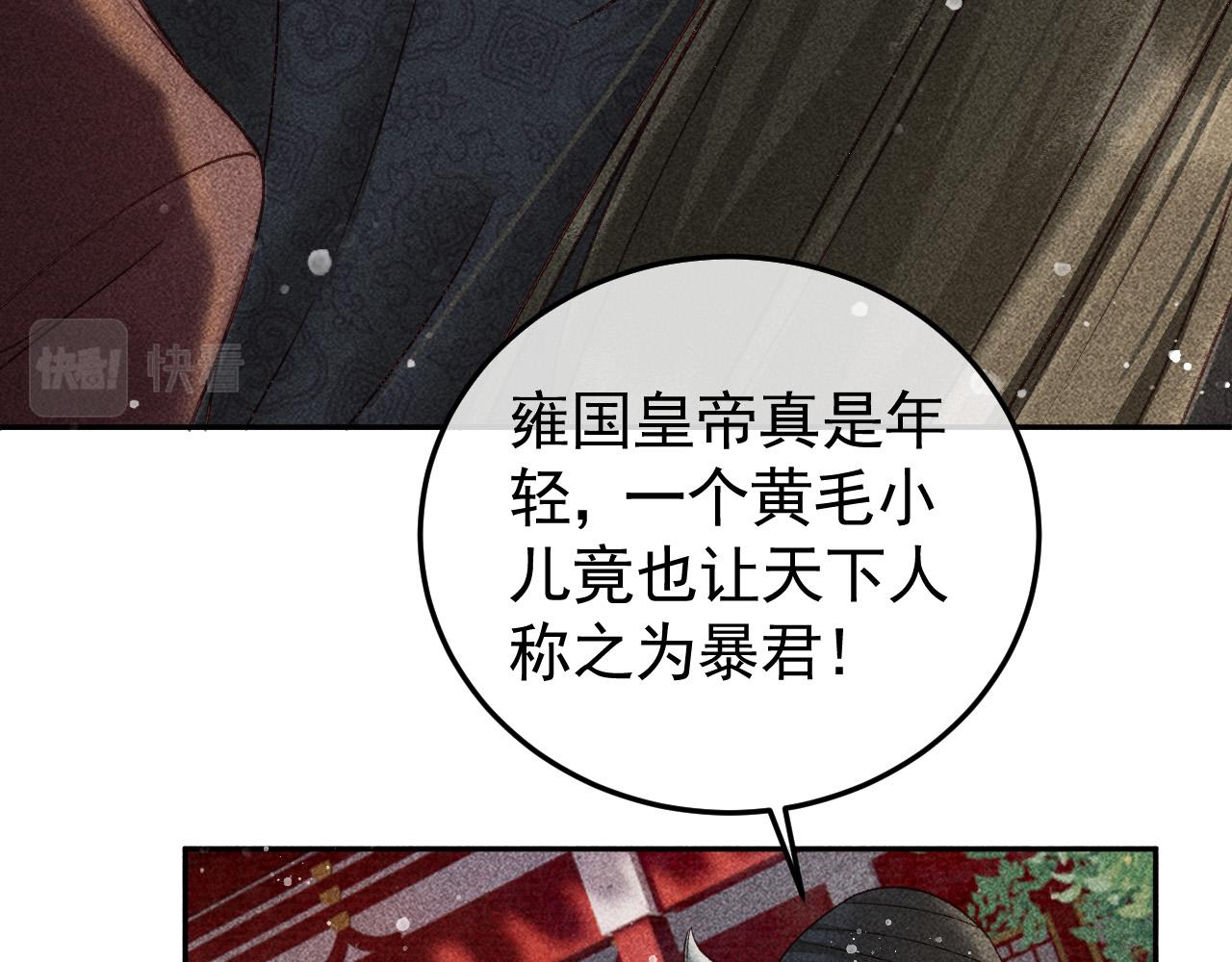 第21话 独孤离的后宫聚集78