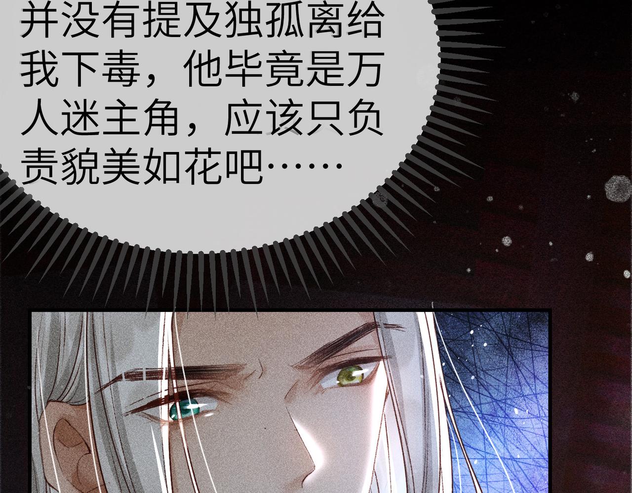 第5话 我替陛下试药19