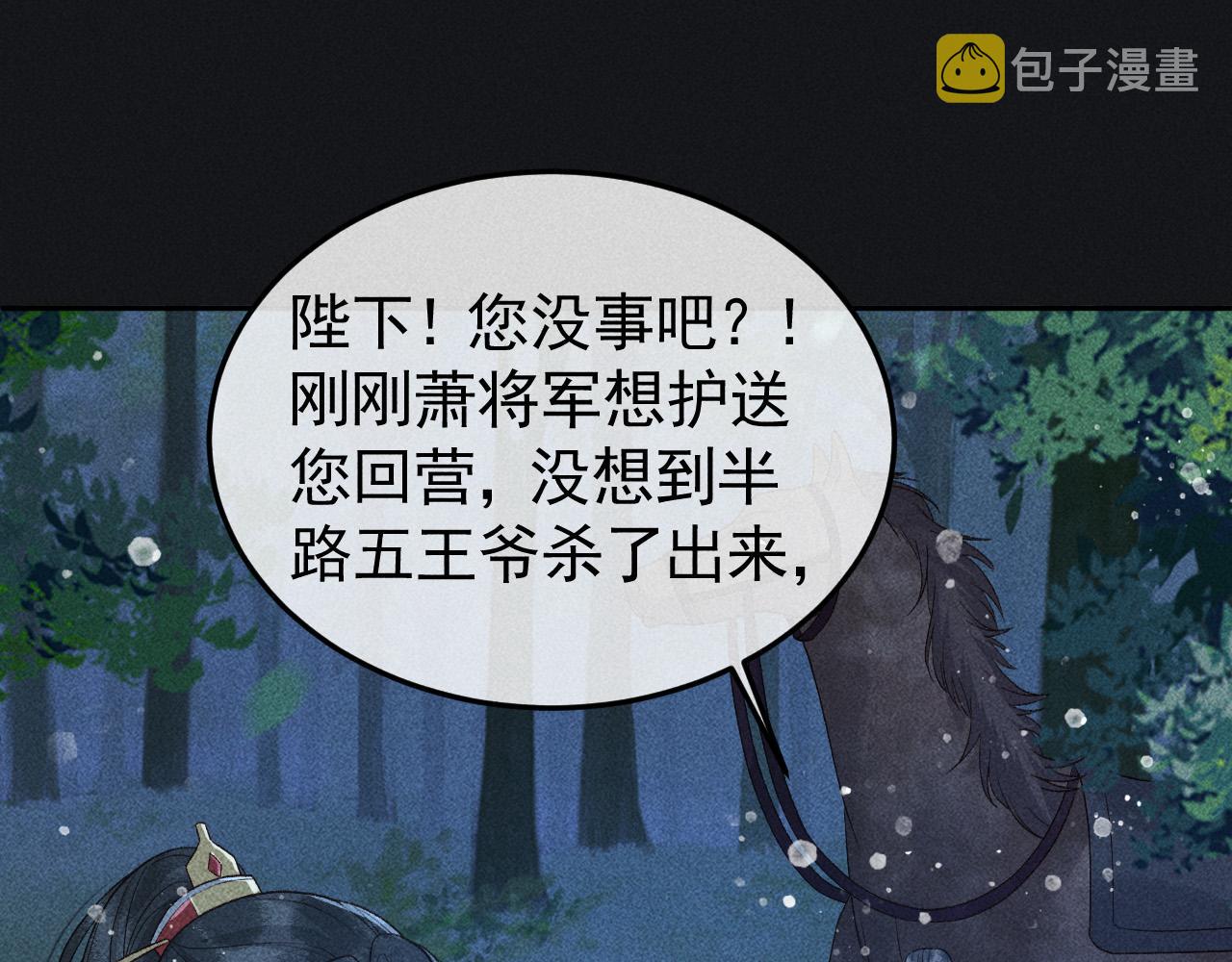 第37话 英雄的葬歌33