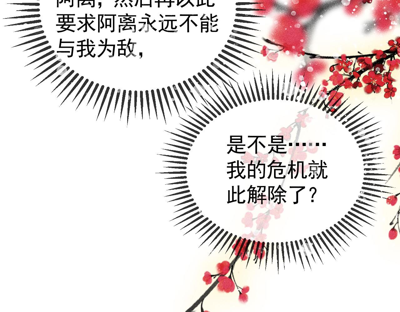 第29话 冬猎开始！39