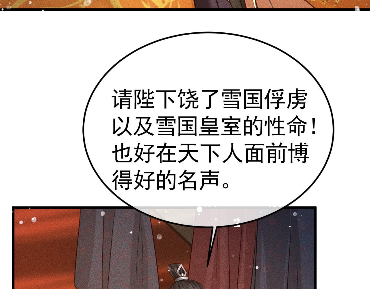 第6话 上奴籍28