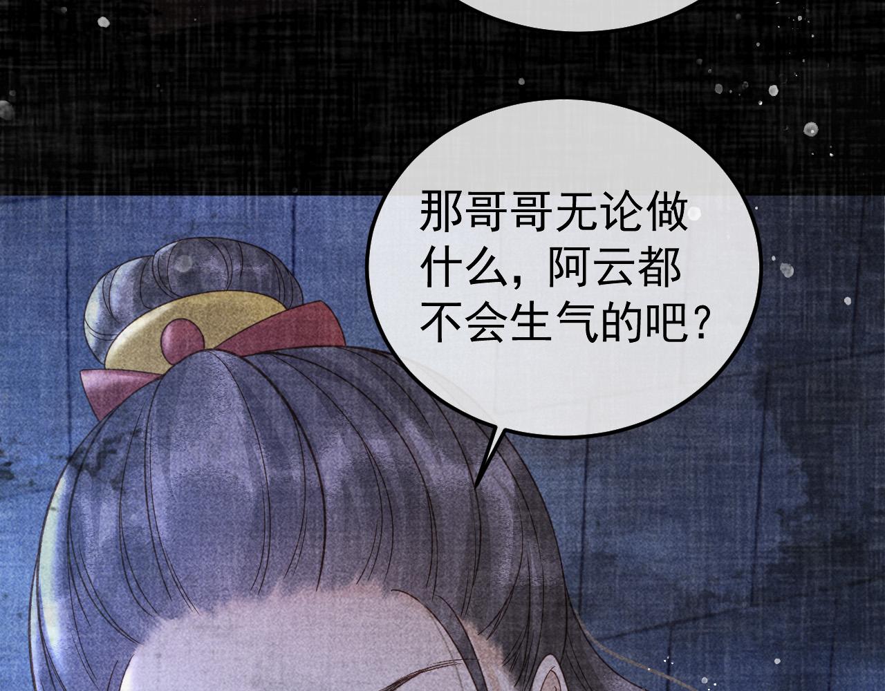 第23话 你的承诺能战胜噩梦20