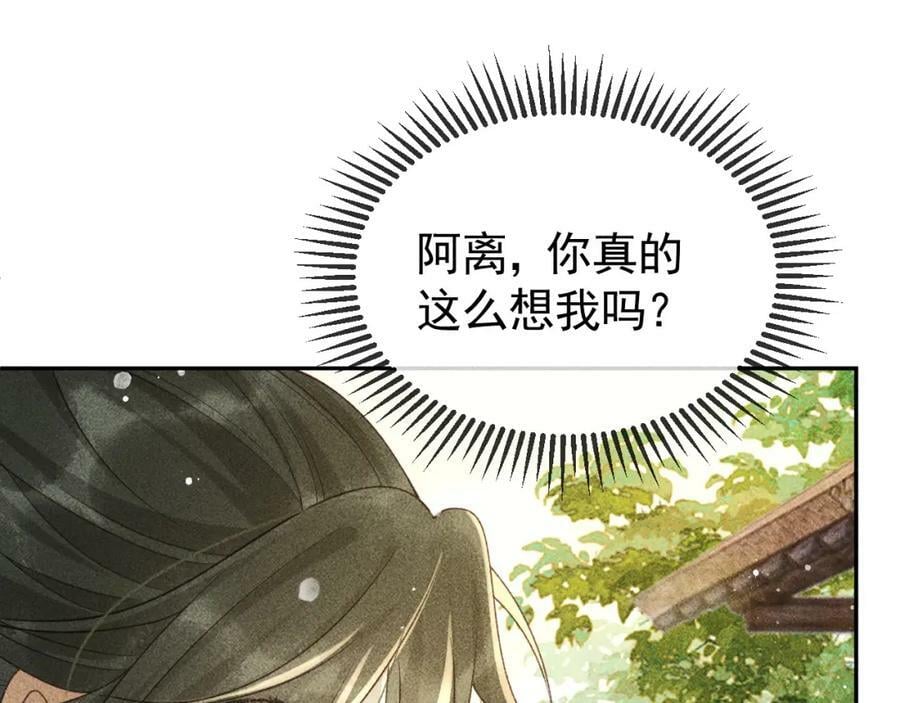 第44话 我最讨厌你了46