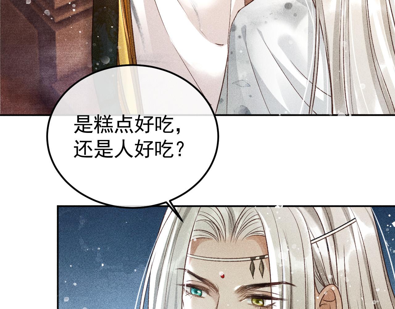 第14话 偏偏独爱你41