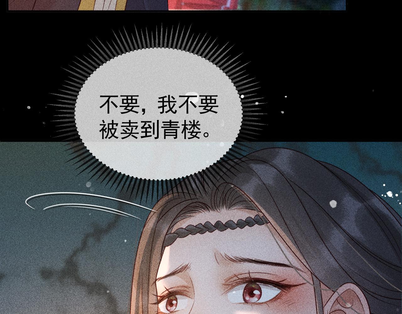 第25话 美人族的命运76
