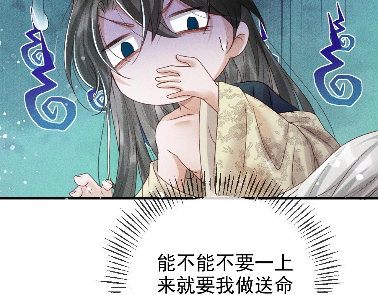 第一话 我要你的心76