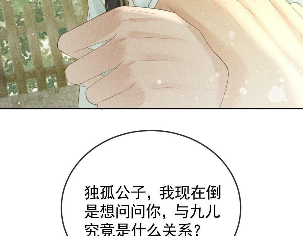 第45话 我是李青云8