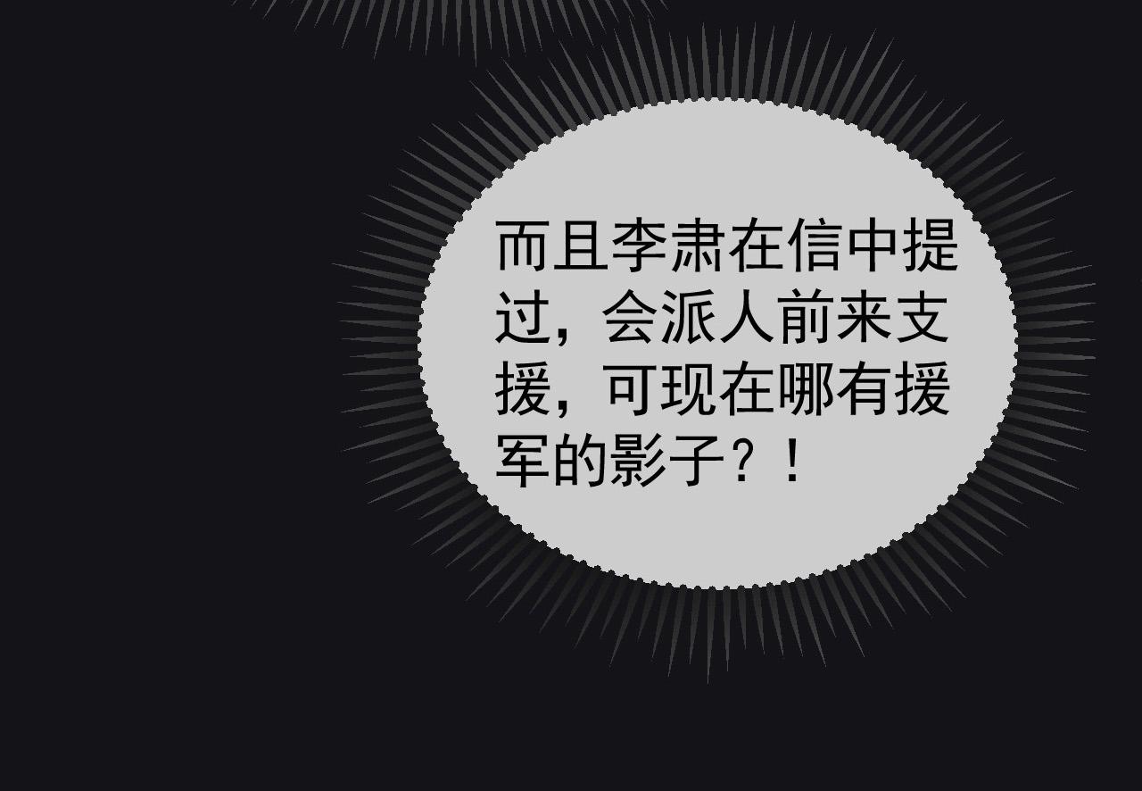 第34话 帝王之谋35