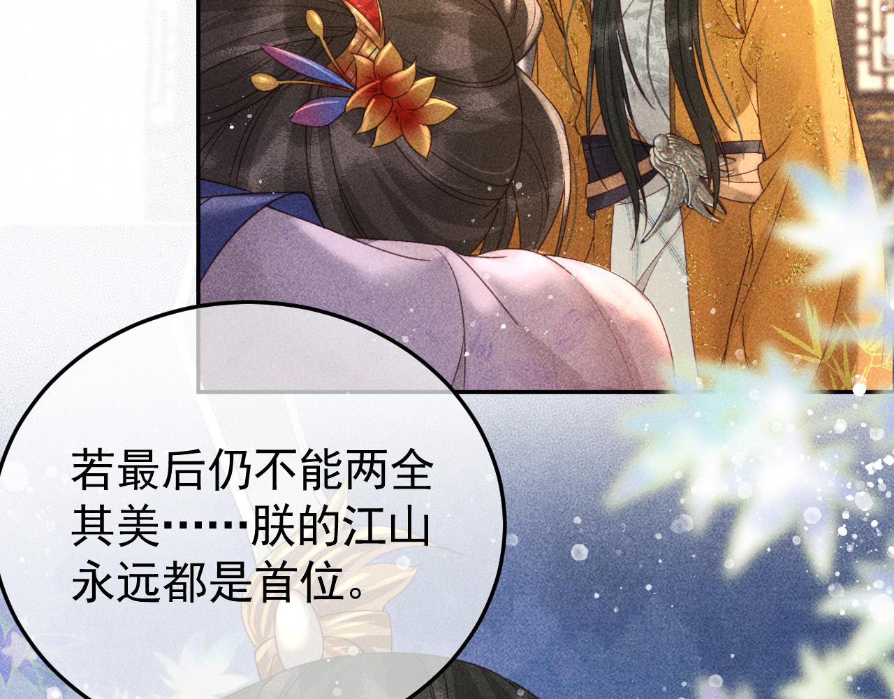 第21话 独孤离的后宫聚集28