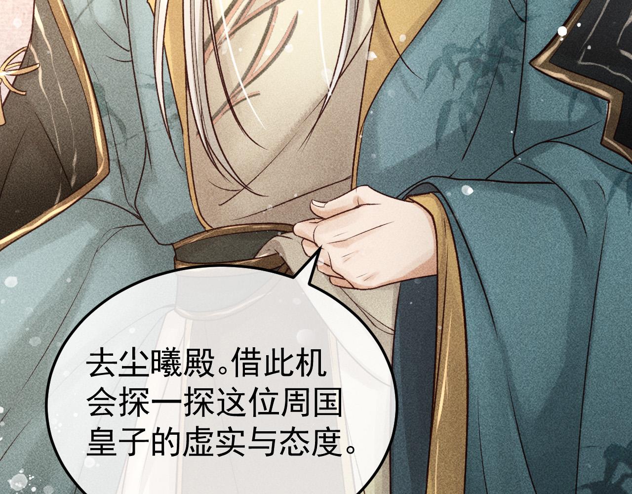 第14话 偏偏独爱你19