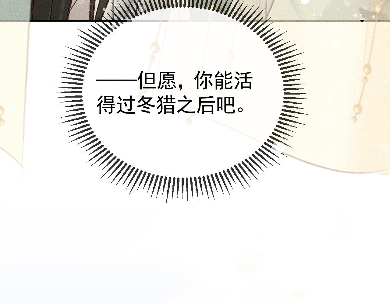 第29话 冬猎开始！43