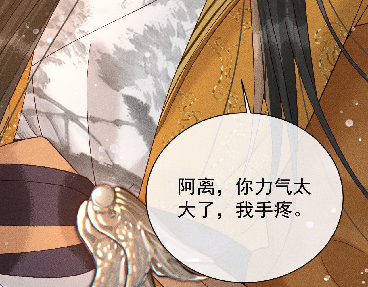 第28话 朕就是要宠幸你84