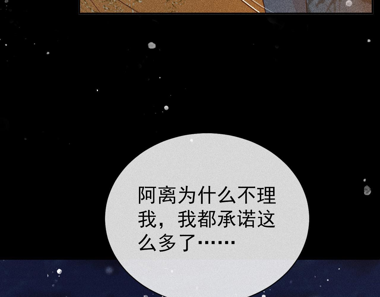 第28话 朕就是要宠幸你24