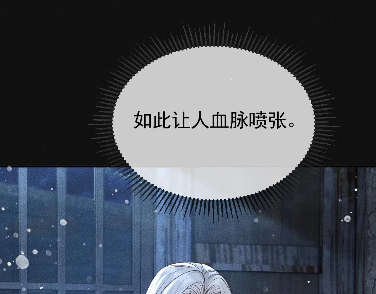 第42话 体香48