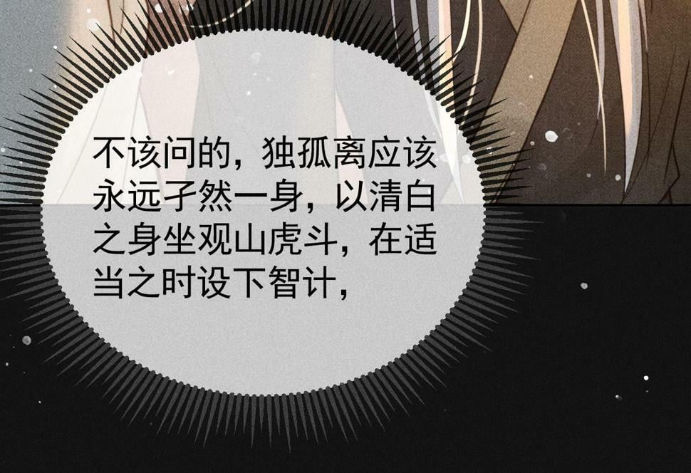 第45话 我是李青云47
